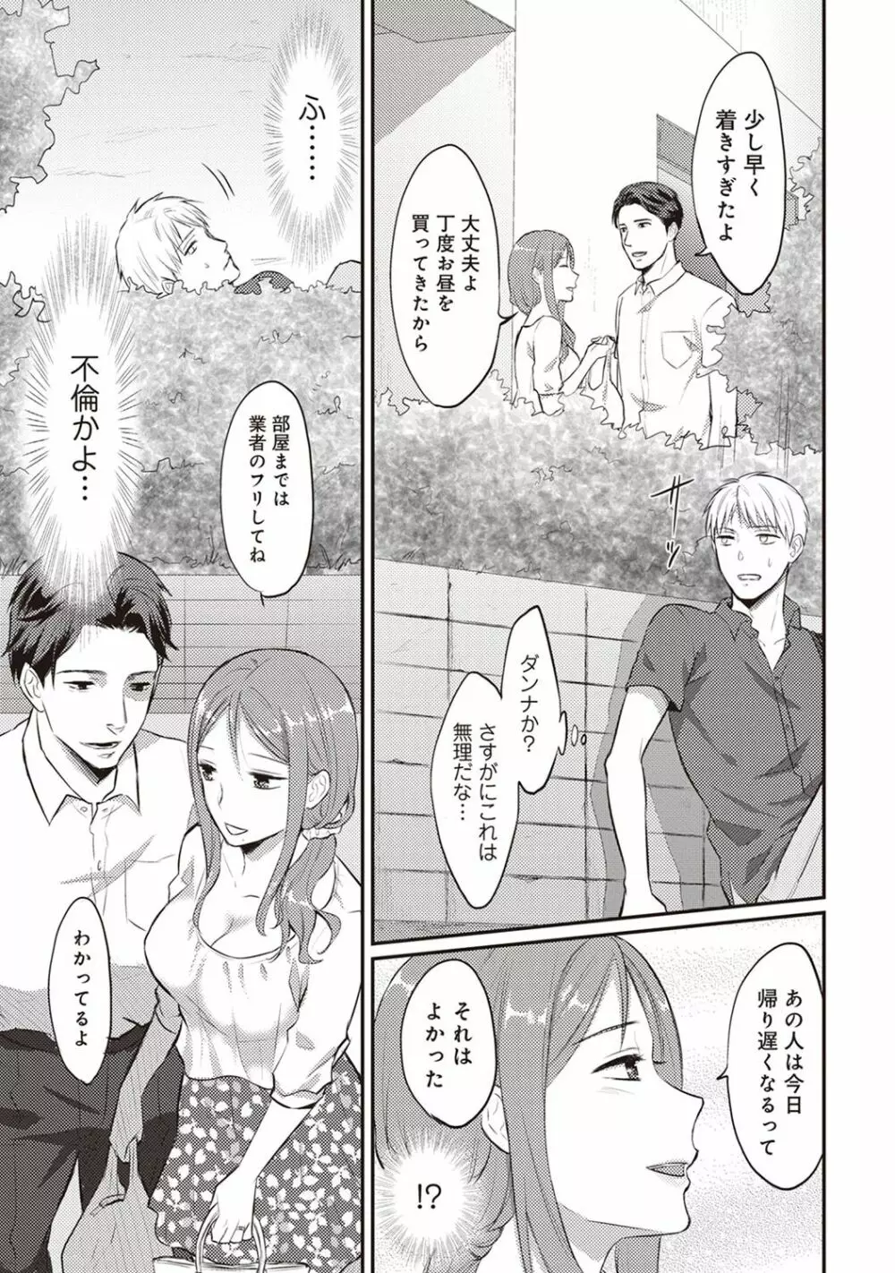 絶食系男子、性欲を知る 第01-18話 Page.56