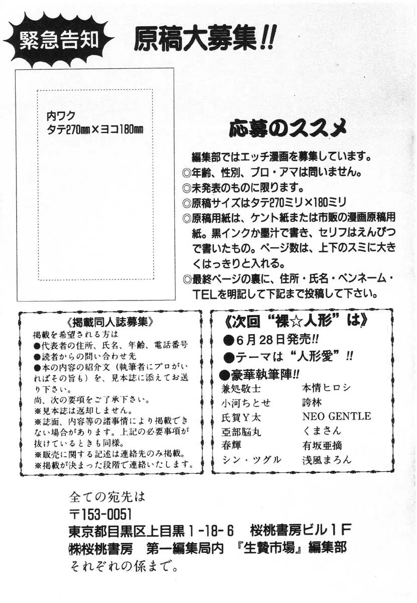 嗜虐嗜好 Page.159