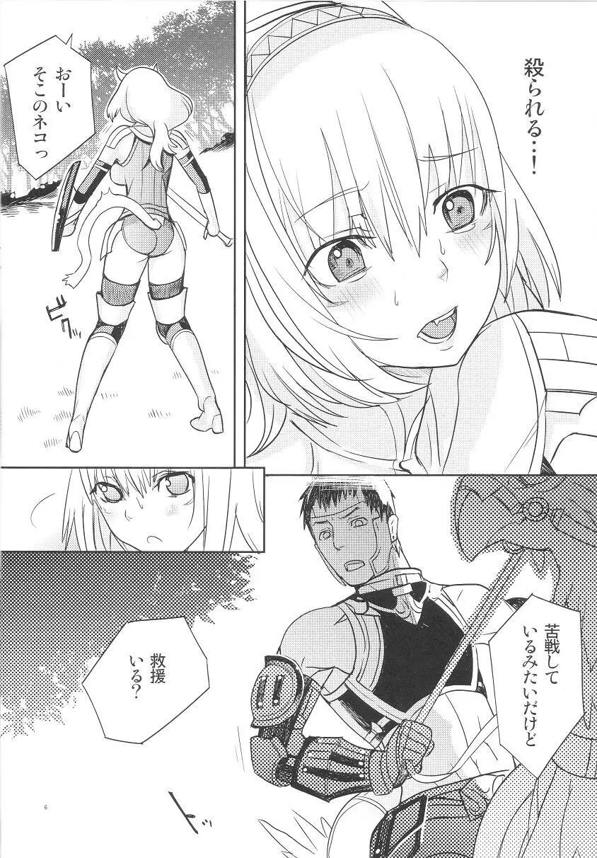 ネコムギュ Page.5