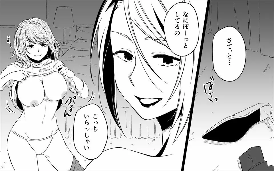 憧れの美人おばさん二人にセックスをお願いしてみた Page.10