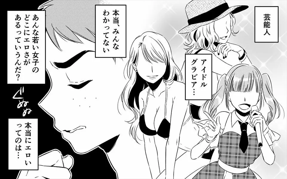 憧れの美人おばさん二人にセックスをお願いしてみた Page.2