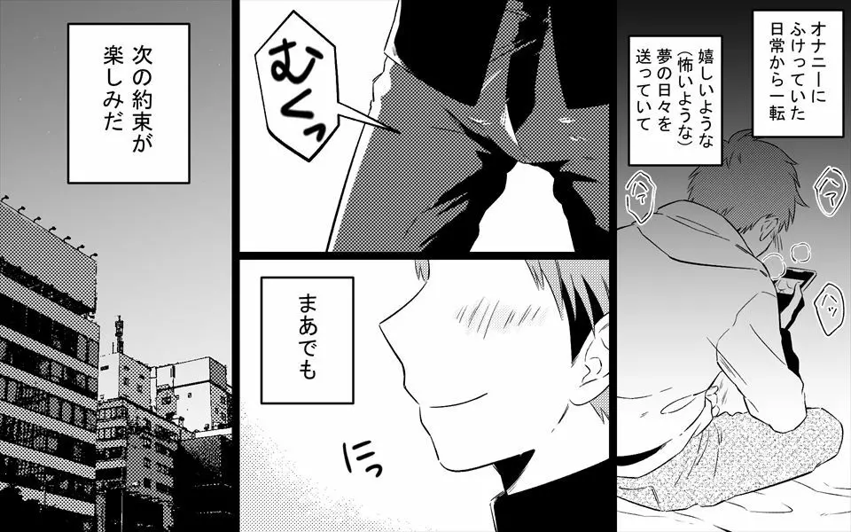 憧れの美人おばさん二人にセックスをお願いしてみた Page.26