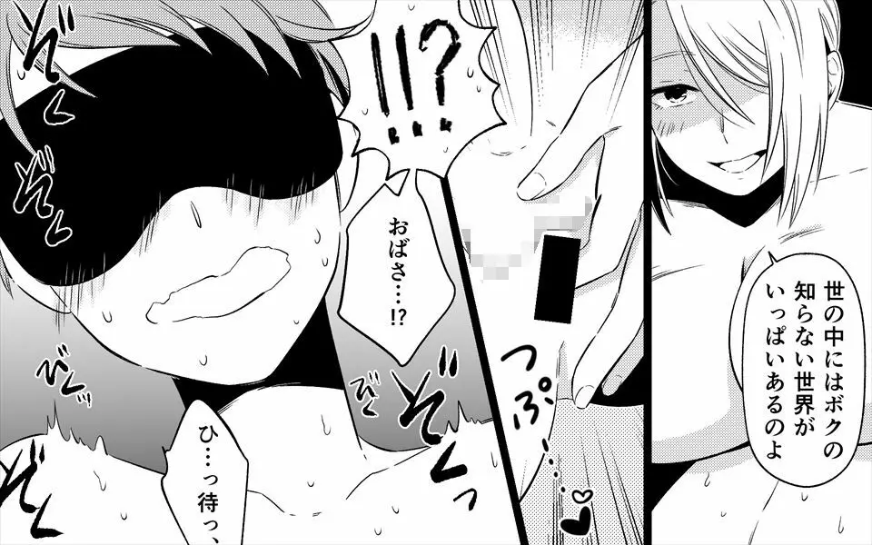 憧れの美人おばさん二人にセックスをお願いしてみた Page.29