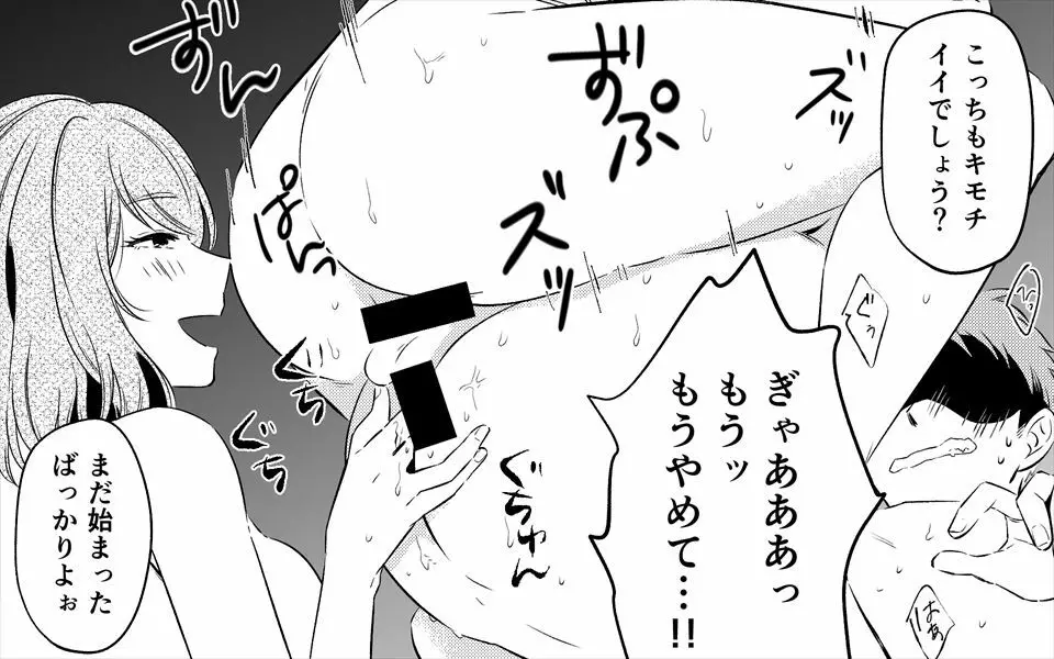 憧れの美人おばさん二人にセックスをお願いしてみた Page.36