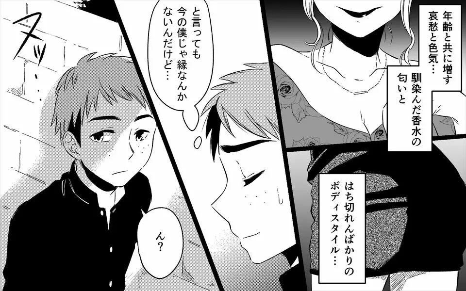 憧れの美人おばさん二人にセックスをお願いしてみた Page.4