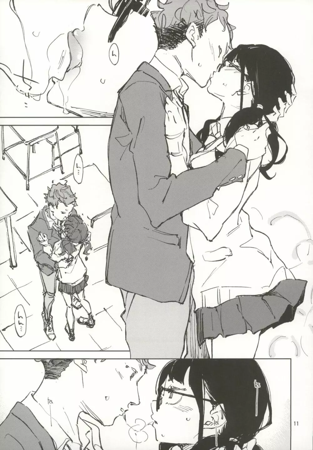 上手に笑いたい Page.10