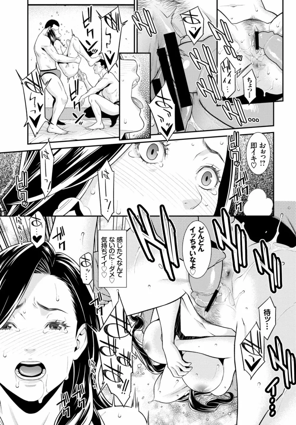 シークレット・ワイフ #1-4 Page.12