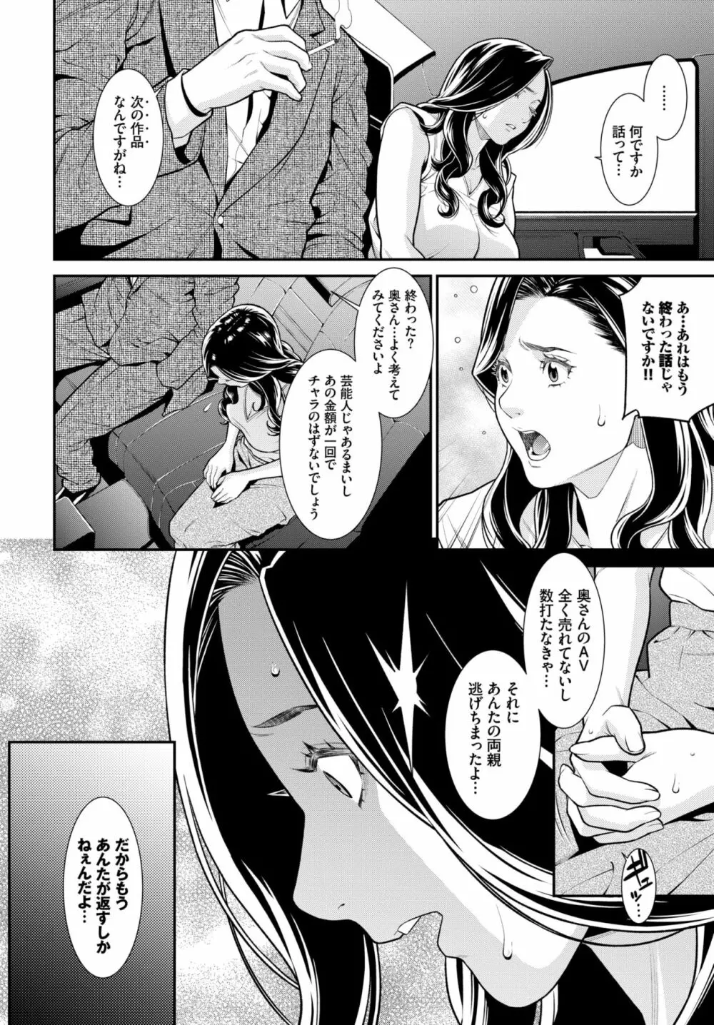 シークレット・ワイフ #1-4 Page.23