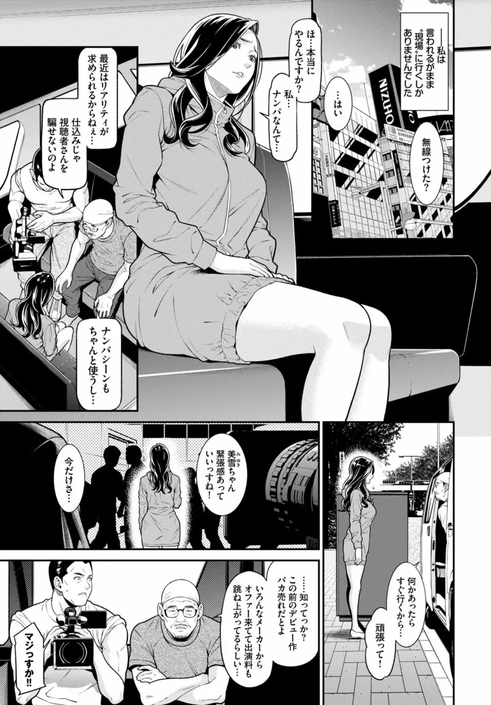 シークレット・ワイフ #1-4 Page.24