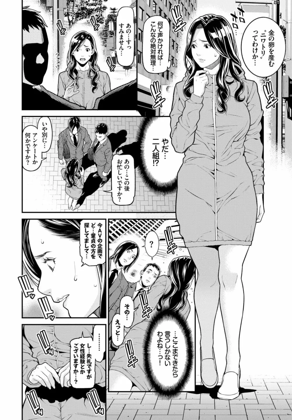 シークレット・ワイフ #1-4 Page.25