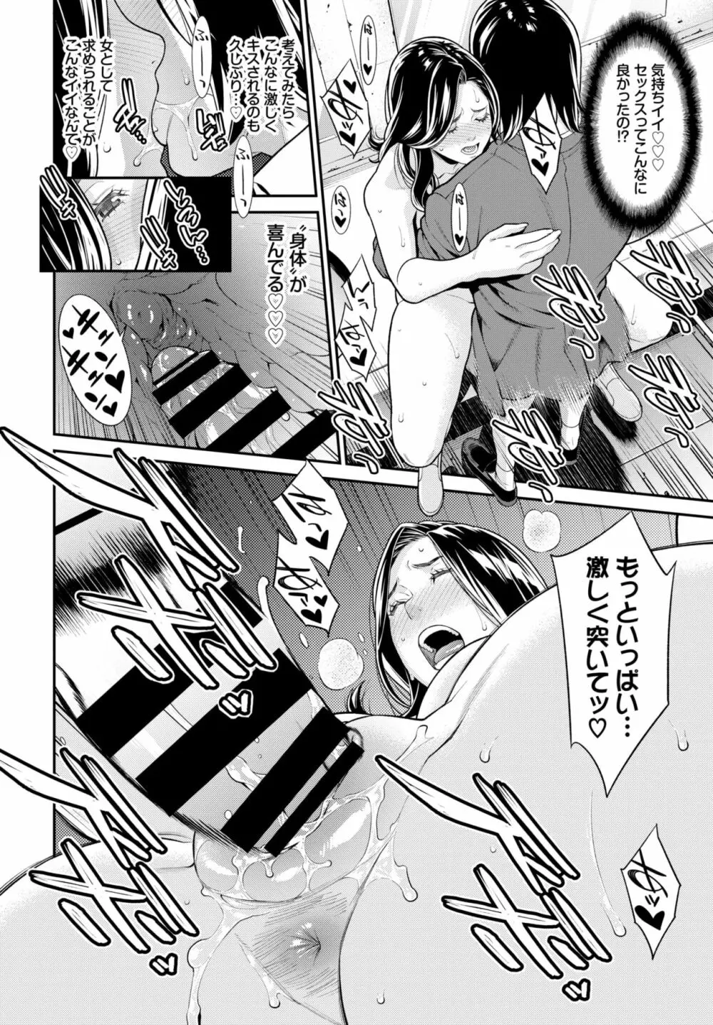 シークレット・ワイフ #1-4 Page.37