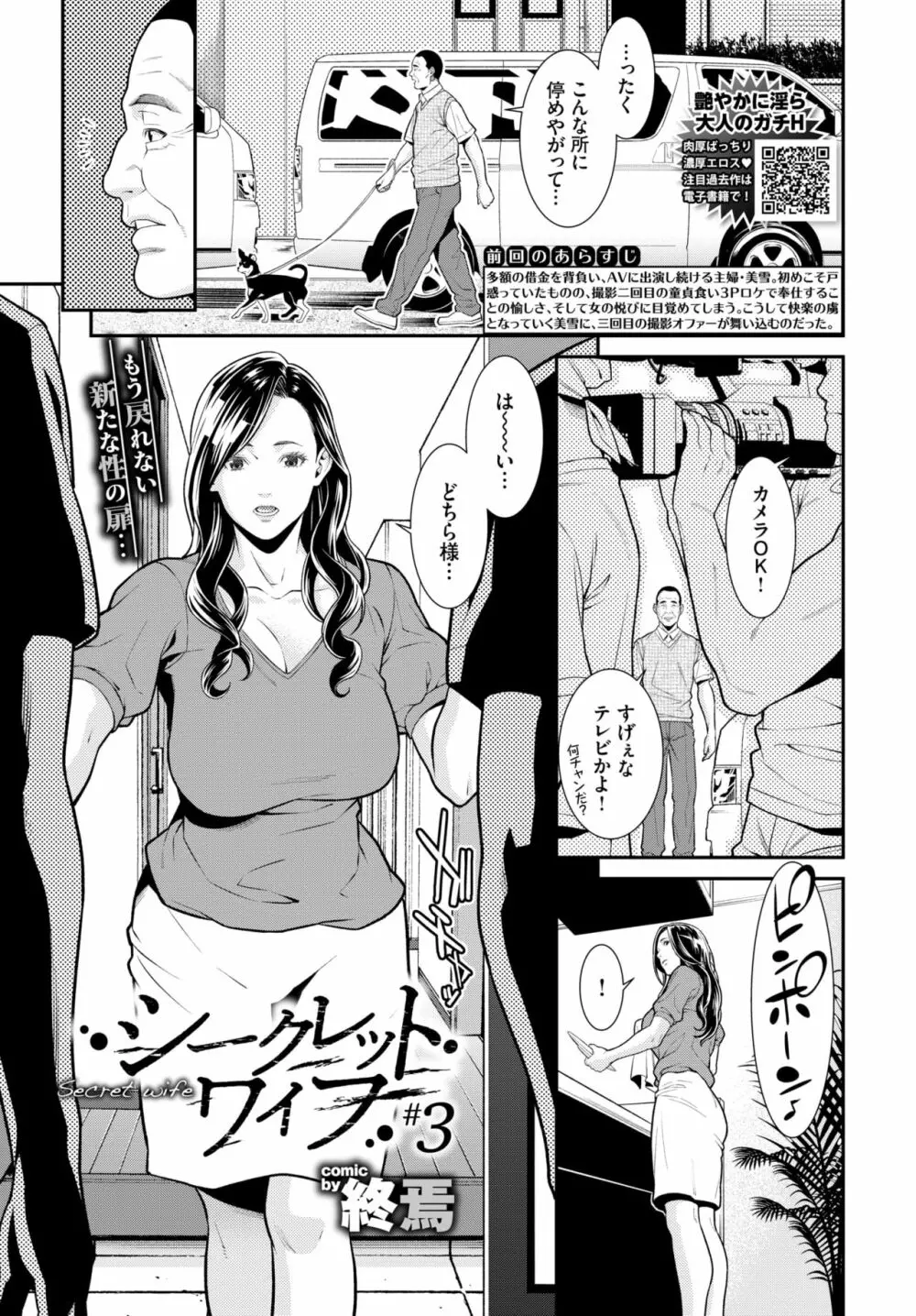 シークレット・ワイフ #1-4 Page.42