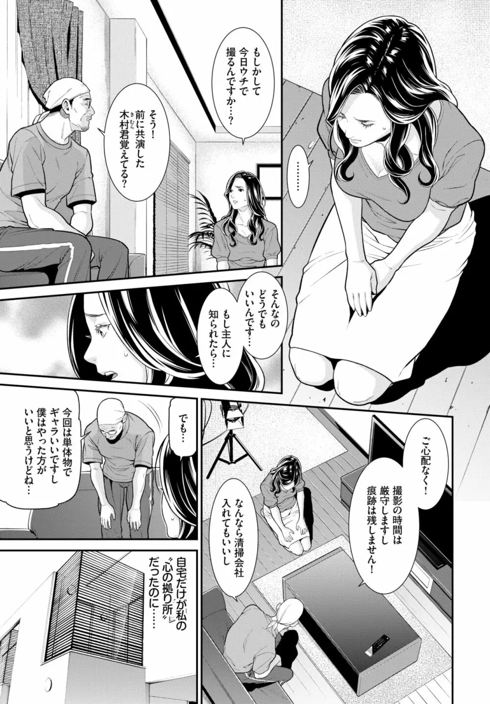 シークレット・ワイフ #1-4 Page.44