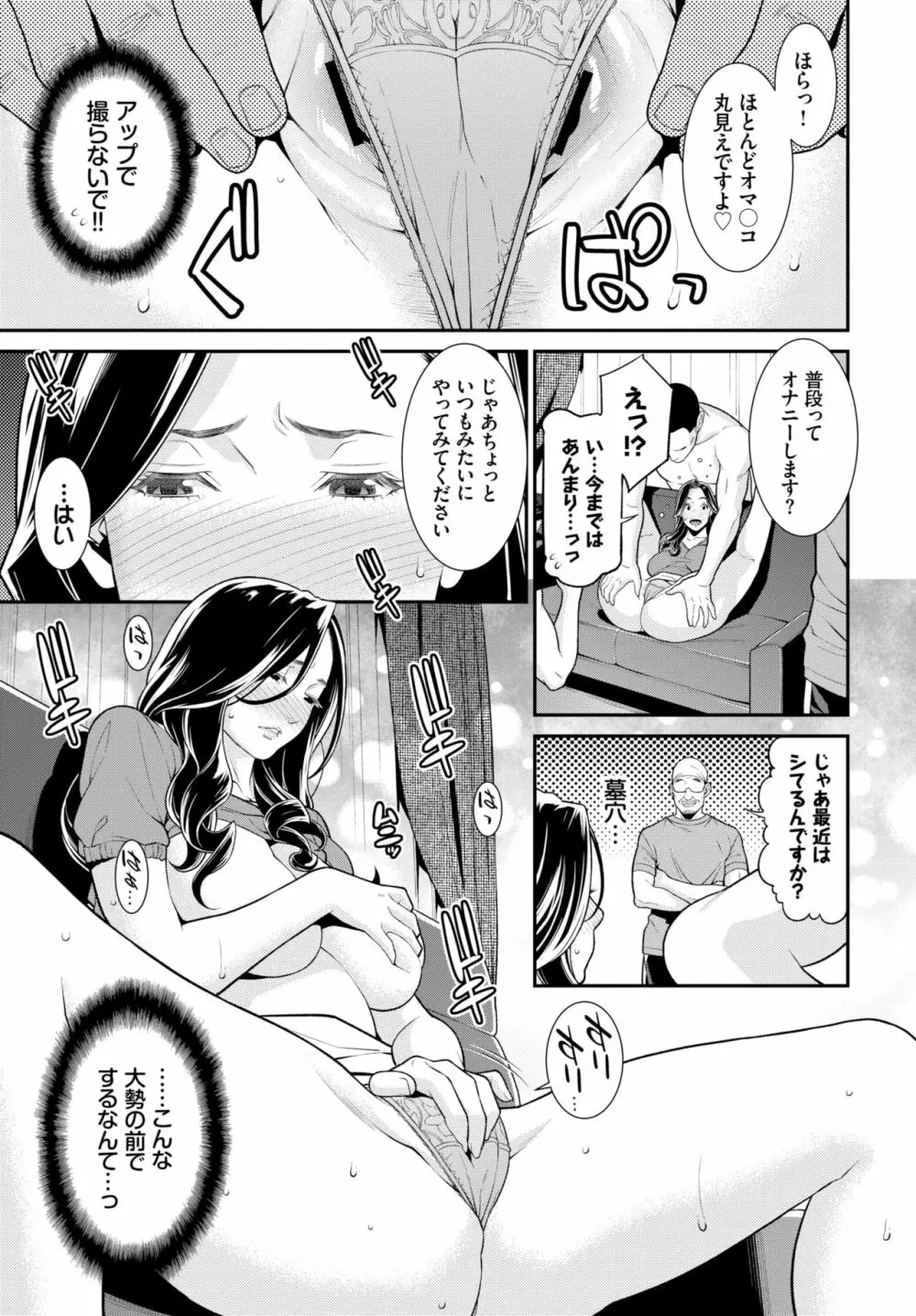 シークレット・ワイフ #1-4 Page.46