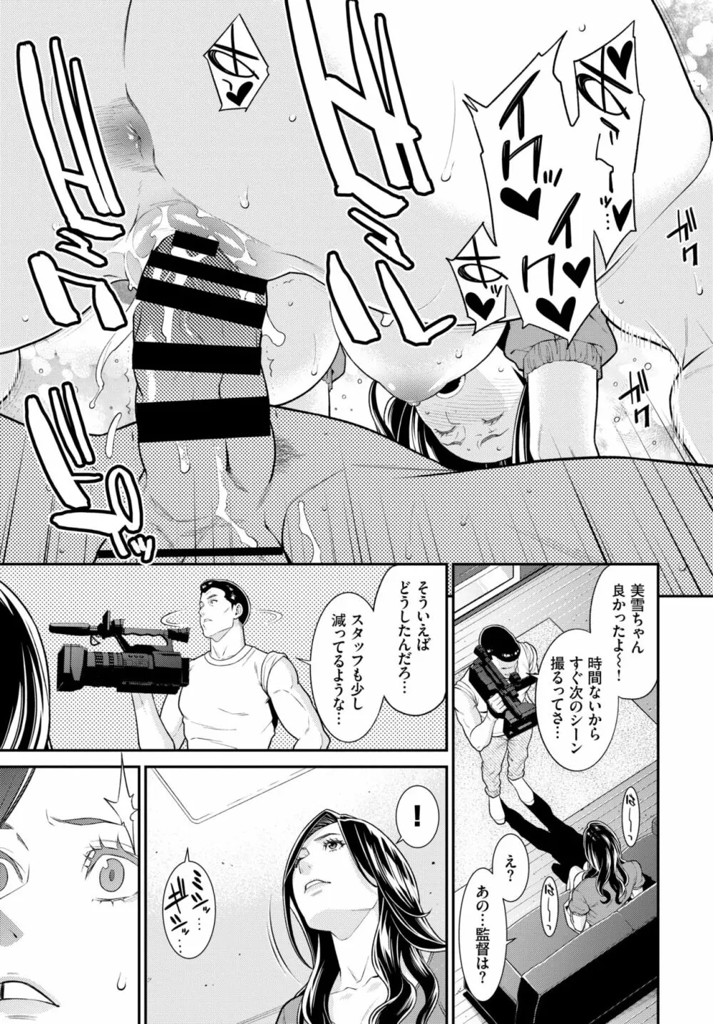 シークレット・ワイフ #1-4 Page.52