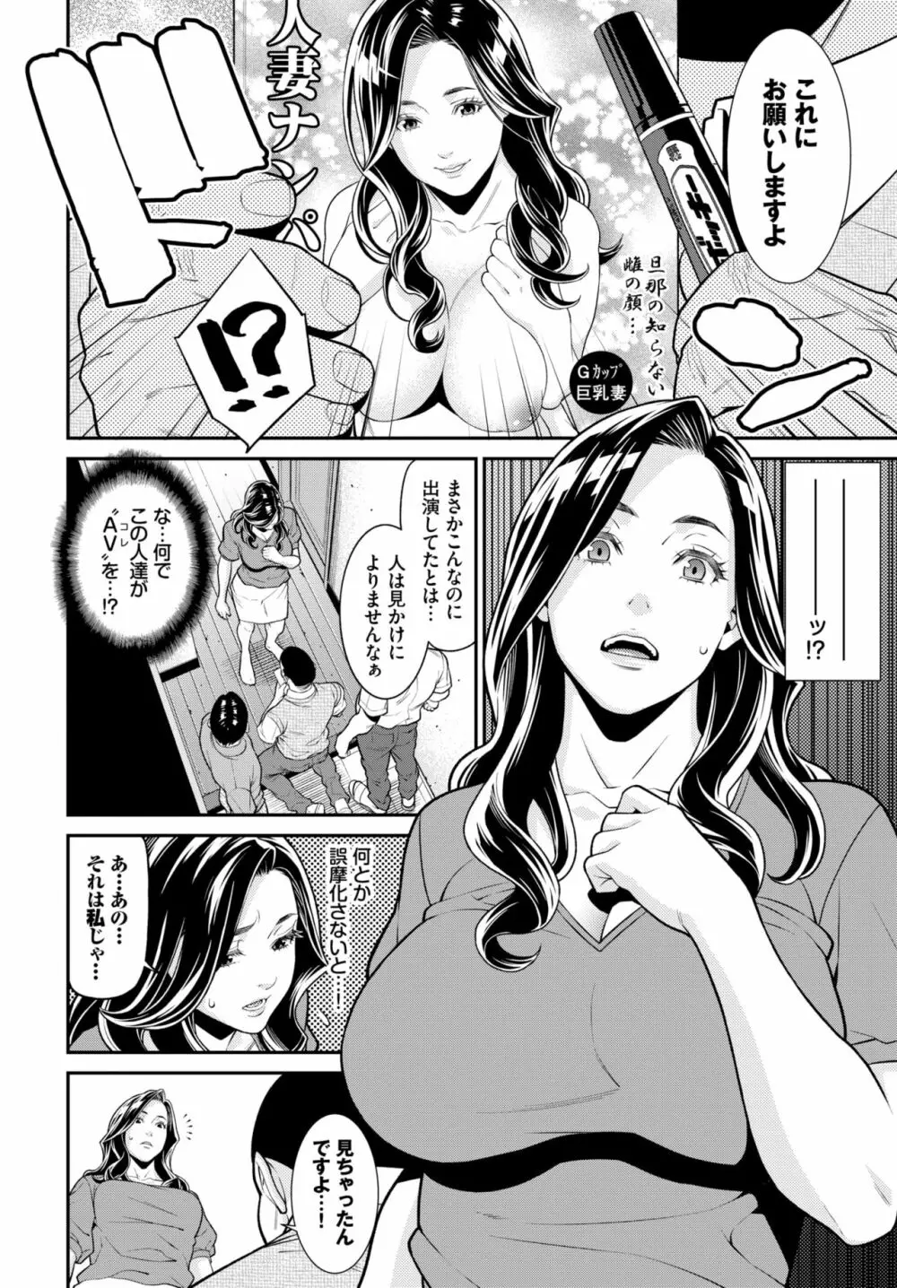 シークレット・ワイフ #1-4 Page.63