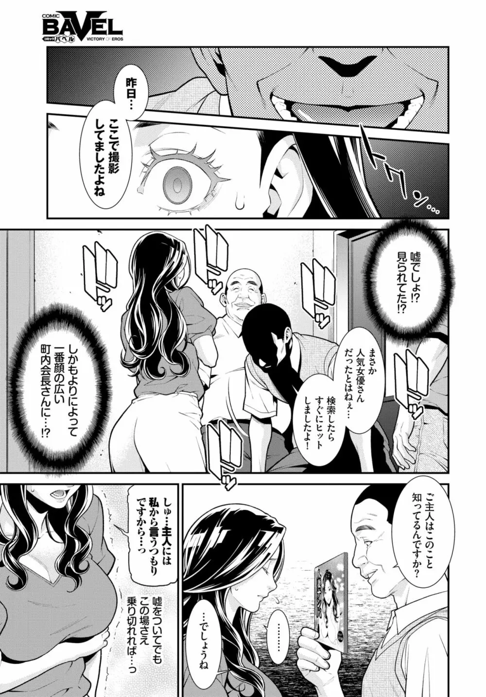 シークレット・ワイフ #1-4 Page.64