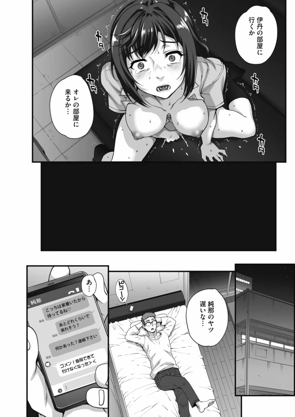 ジュン×ジョウ恋歌 第0-3話 Page.41