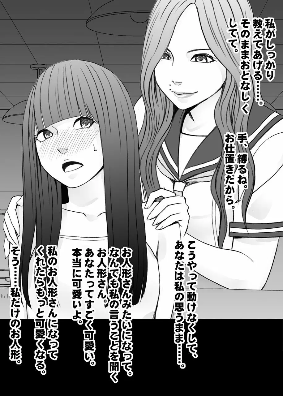 バイト先の超美人の先輩のレズ奴●にされた私【バイノーラル】 Page.6