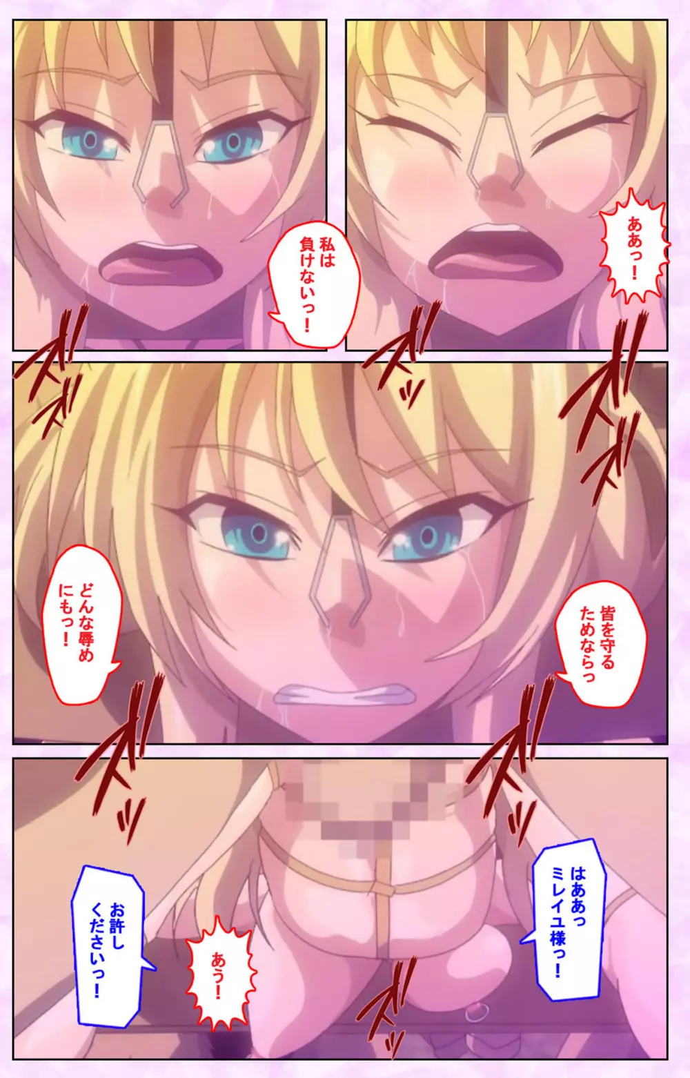 【フルカラー成人版】魔将の贄 ３ 完全版 Page.192