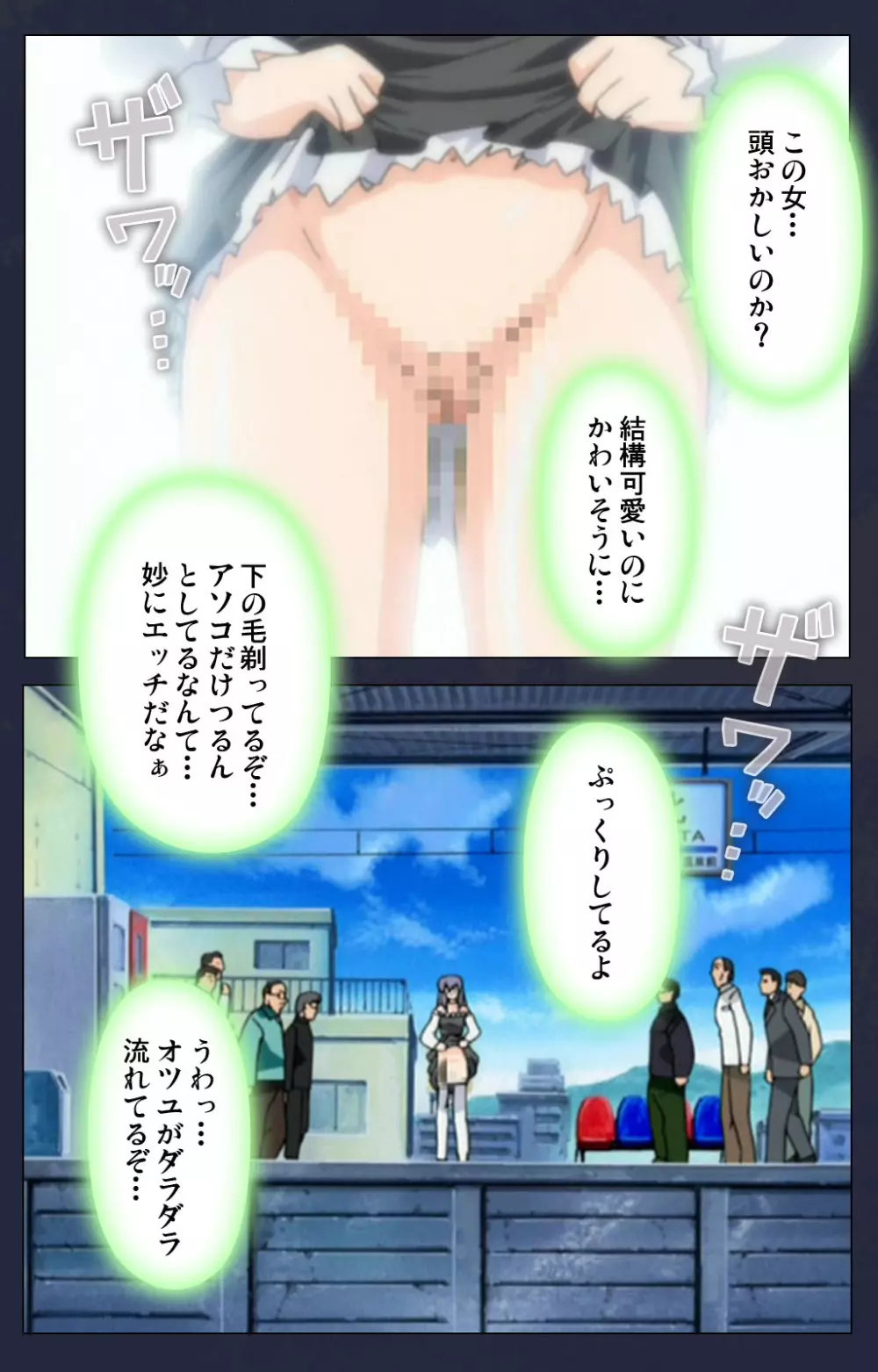 【フルカラー成人版】恥辱診察室 完全版 Page.88