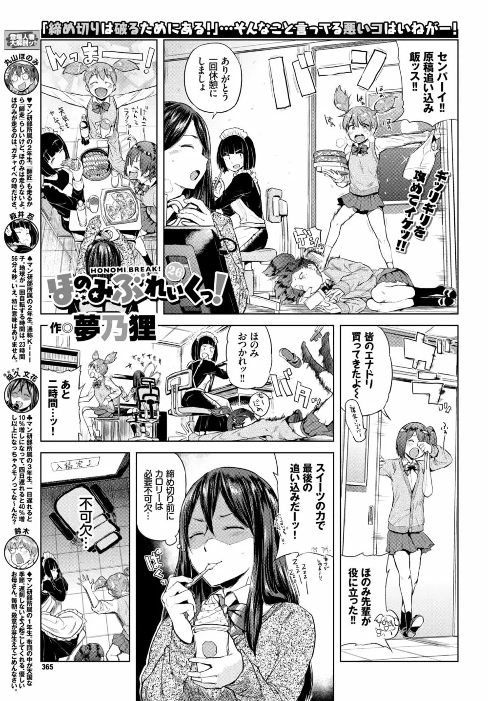 COMIC BAVEL 2019年1月号 Page.357