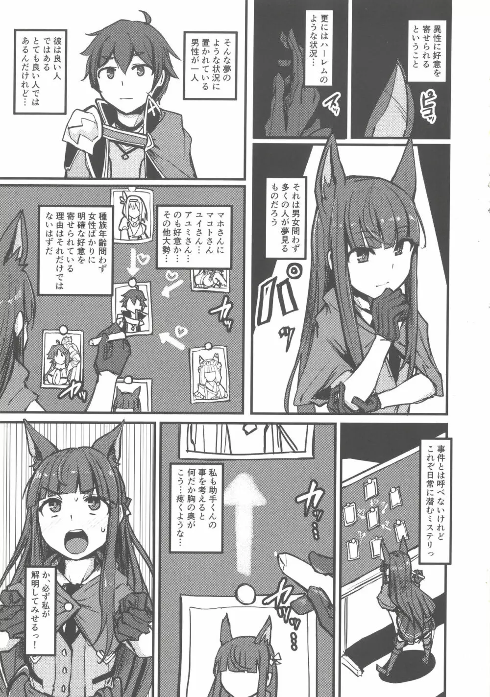 欲求Analyze Page.3