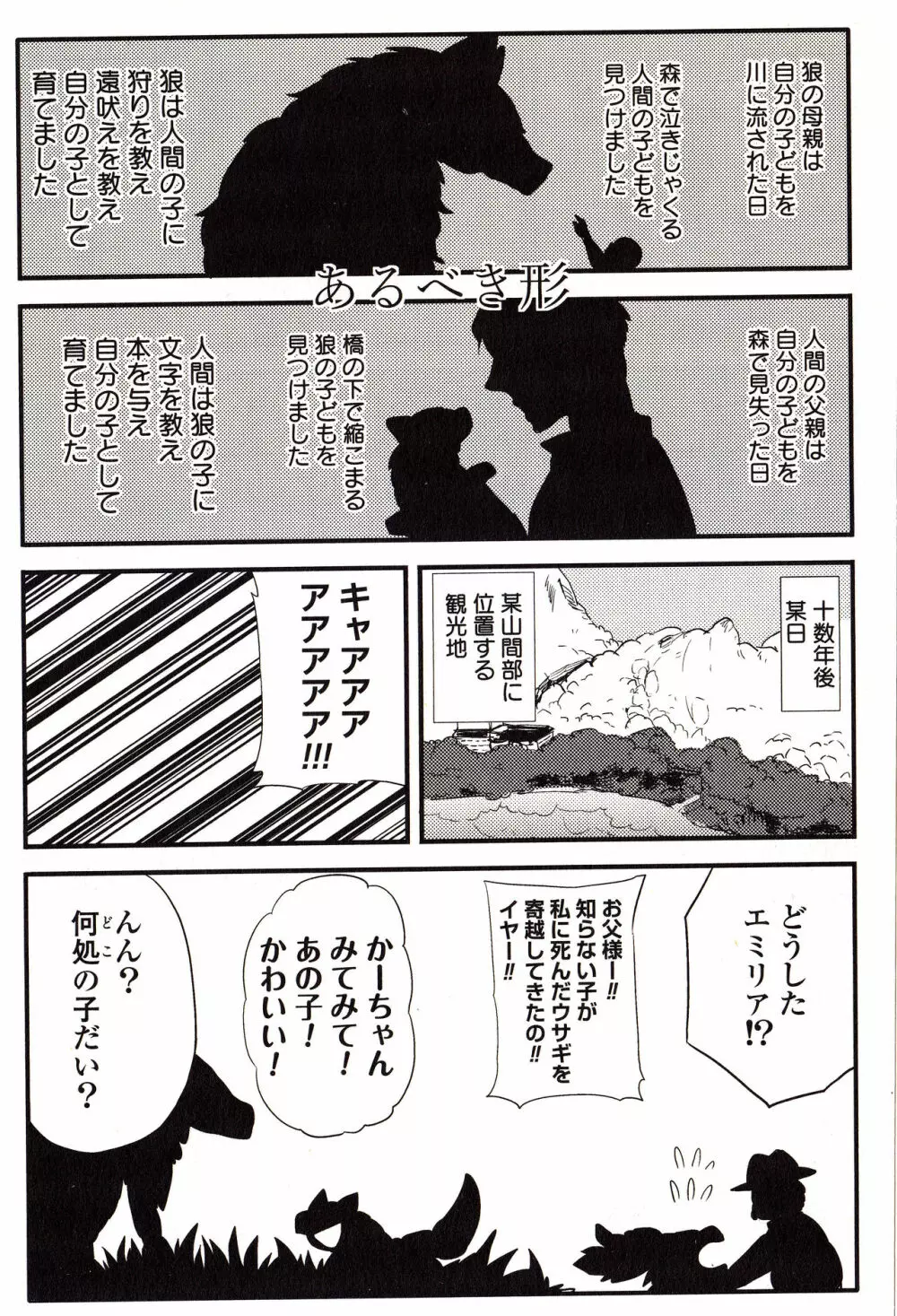 Sanzo manga Page.112