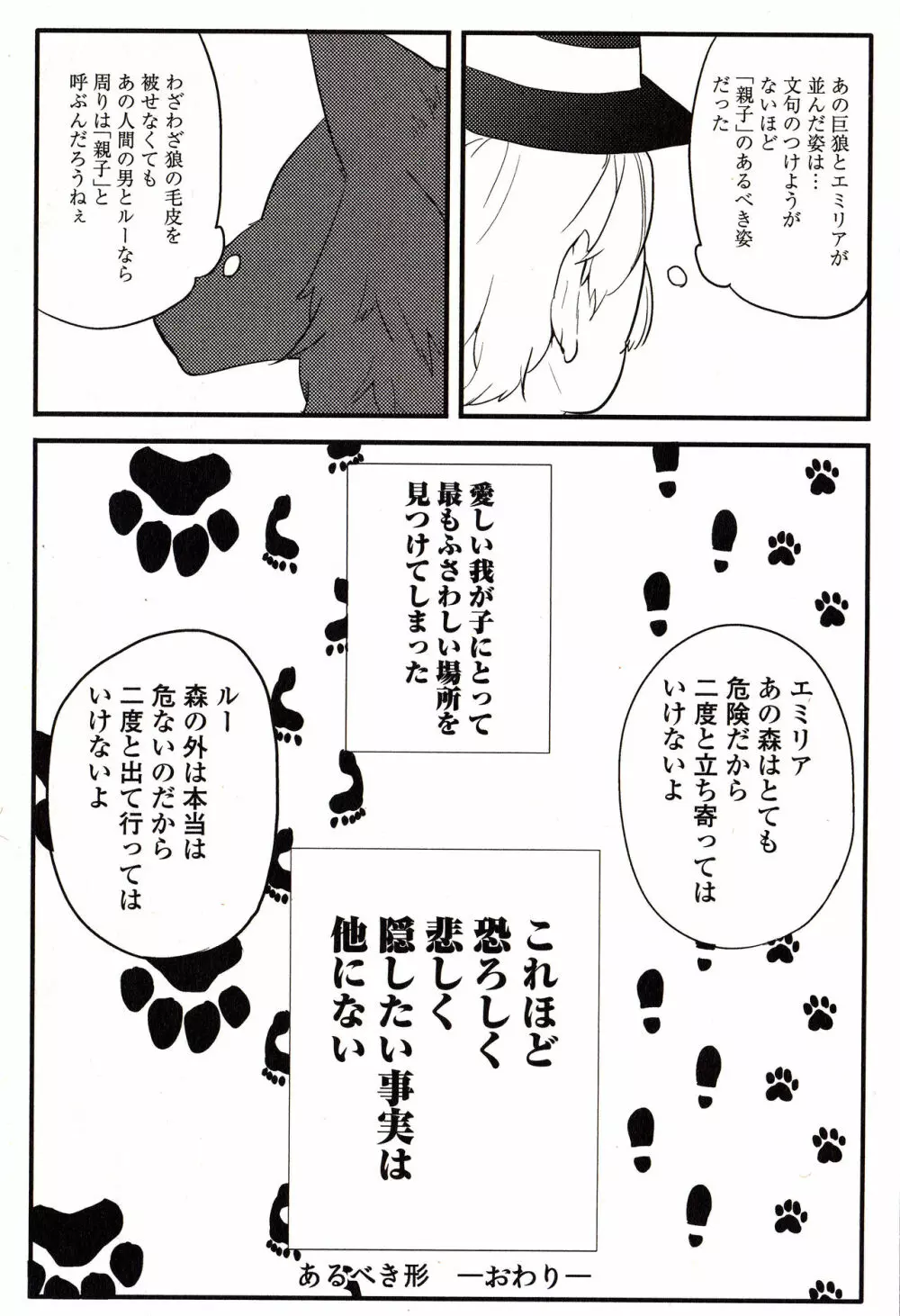 Sanzo manga Page.115