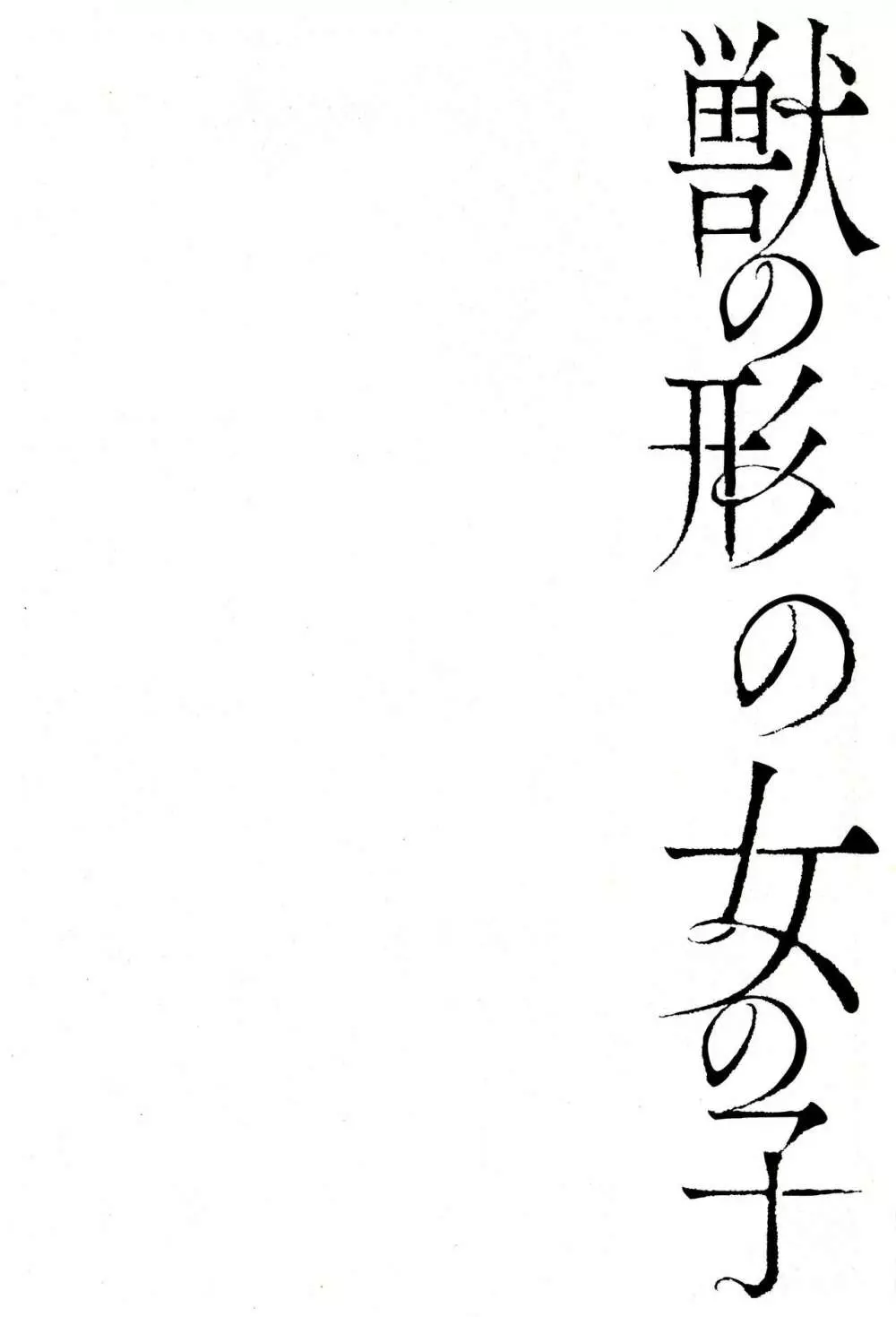 Sanzo manga Page.116
