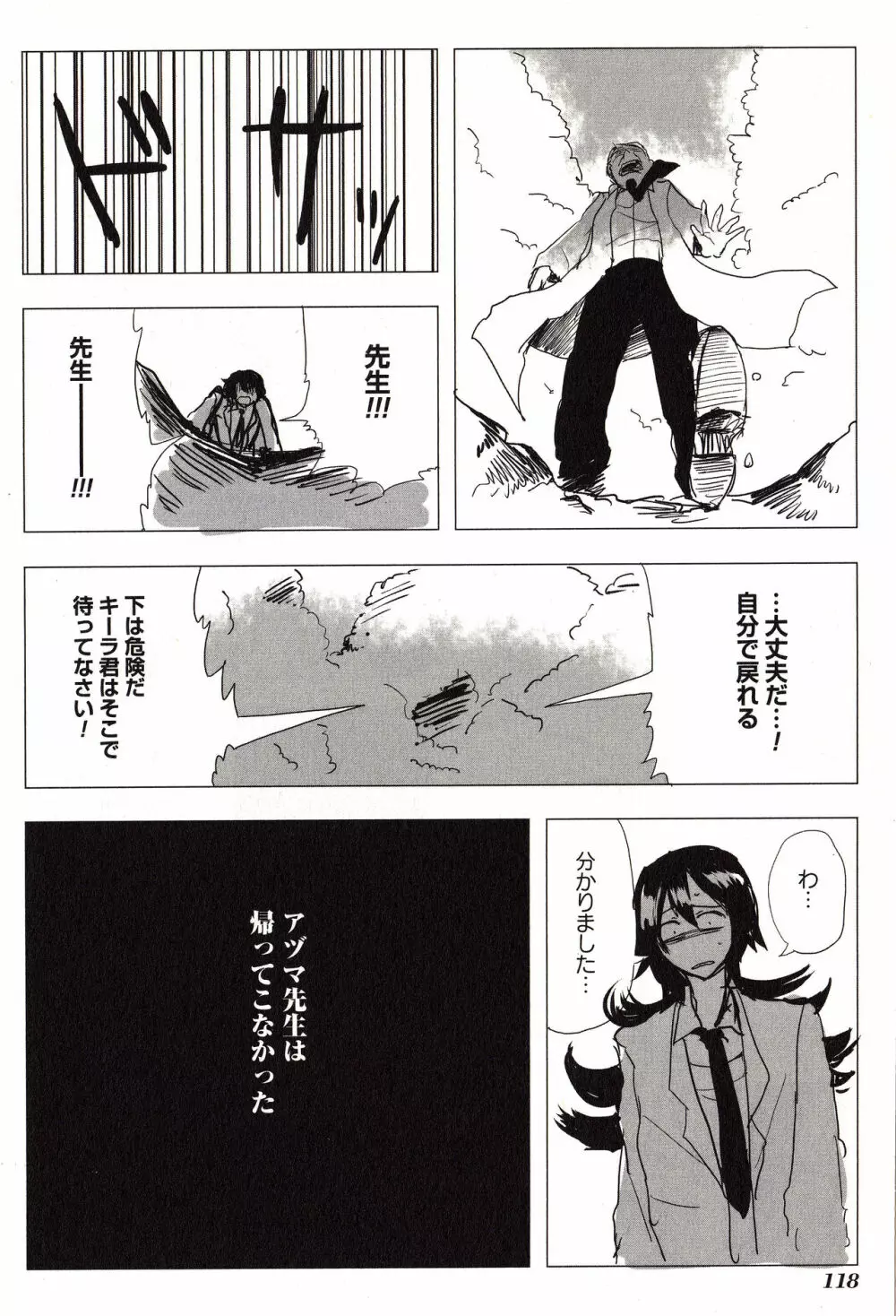 Sanzo manga Page.118