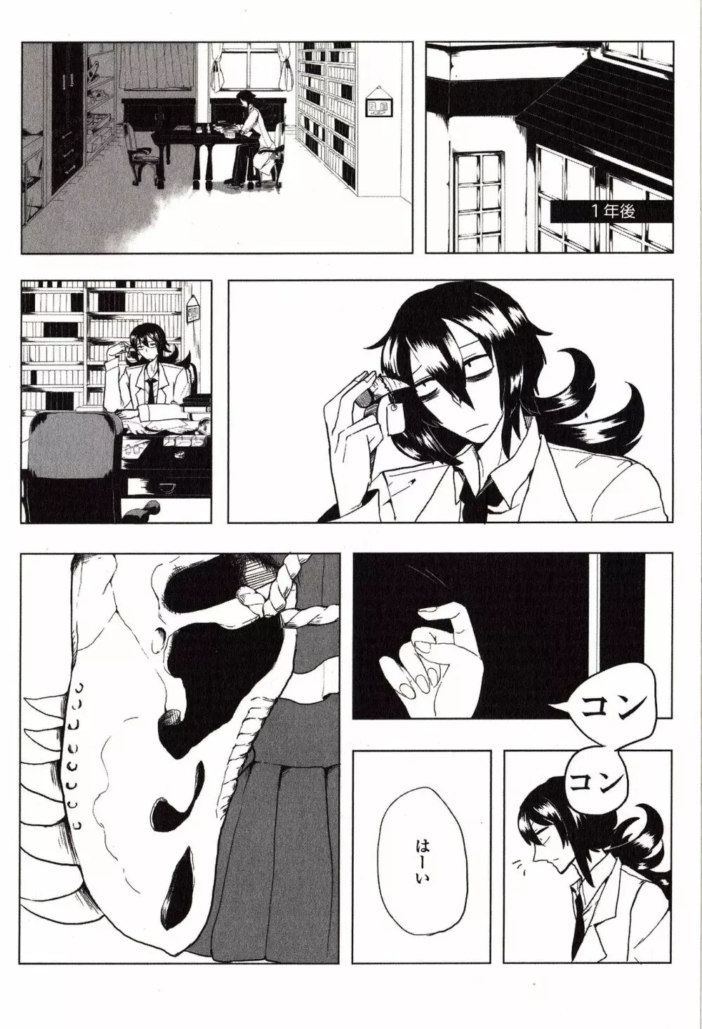 Sanzo manga Page.119