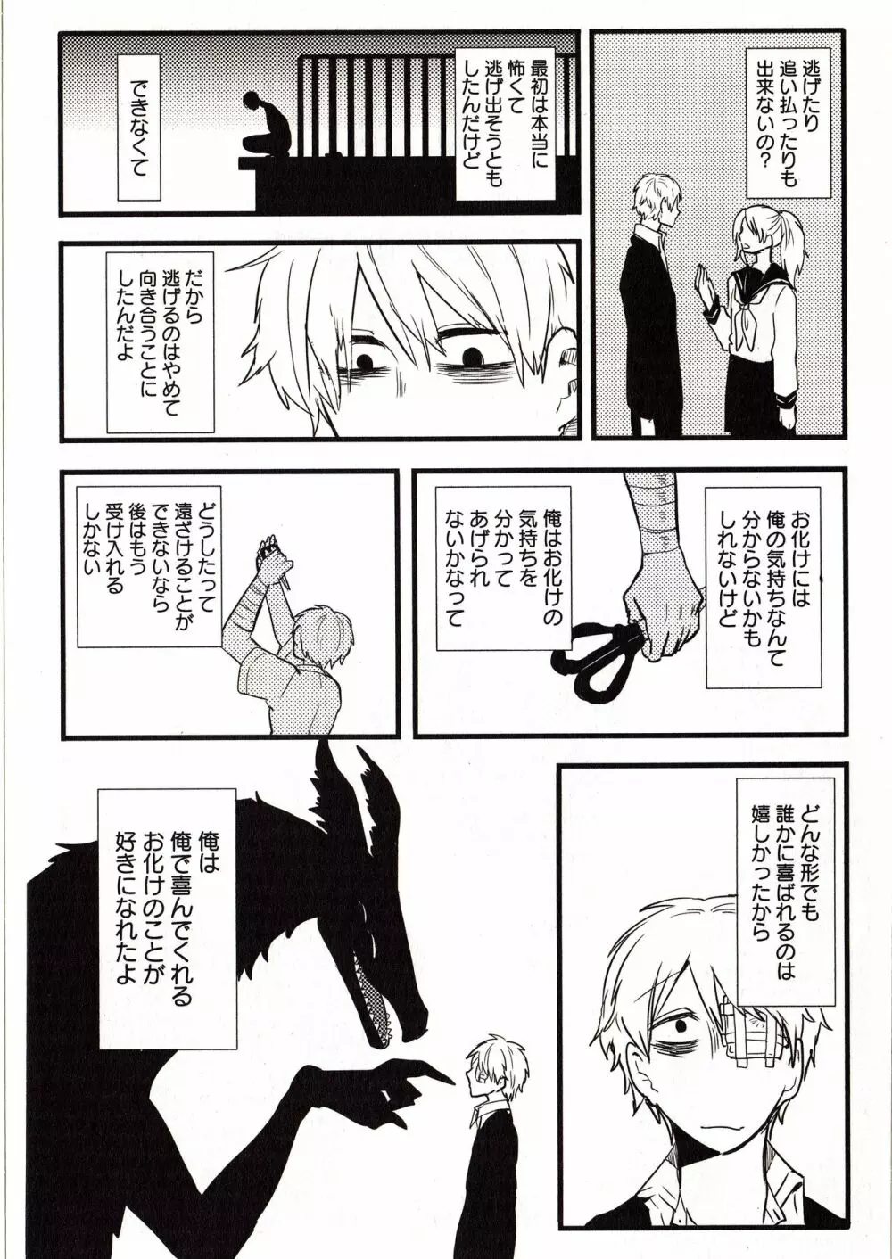 Sanzo manga Page.12