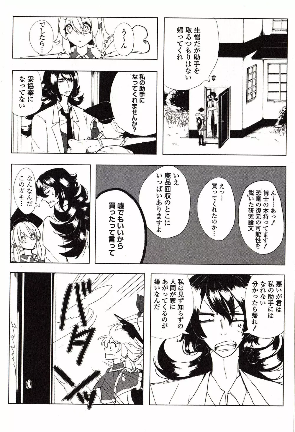 Sanzo manga Page.121
