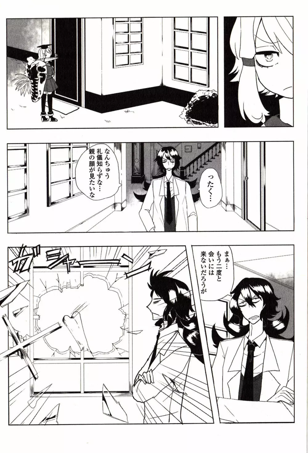 Sanzo manga Page.122