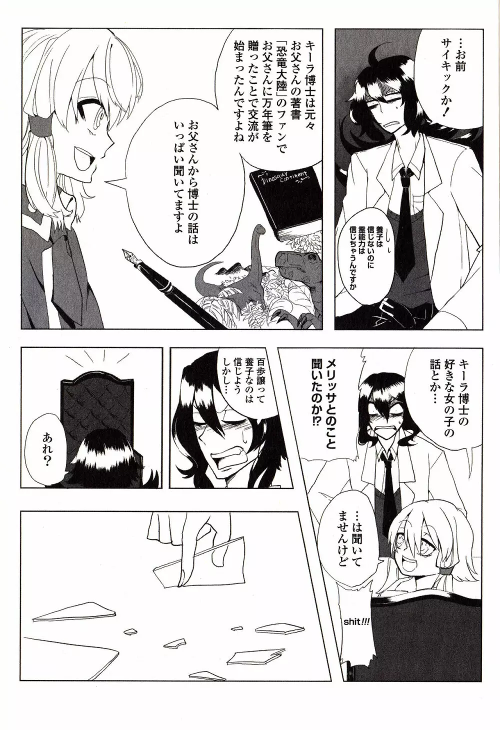 Sanzo manga Page.125