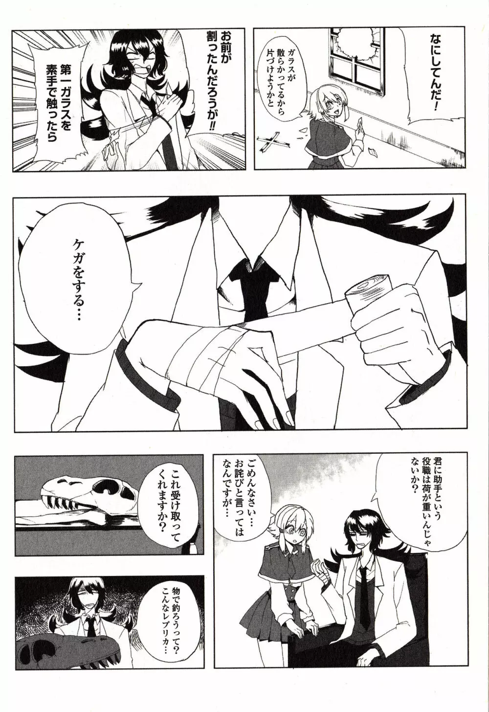 Sanzo manga Page.126
