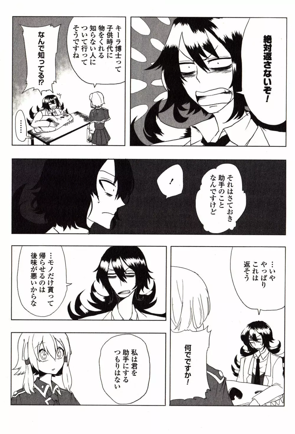 Sanzo manga Page.127