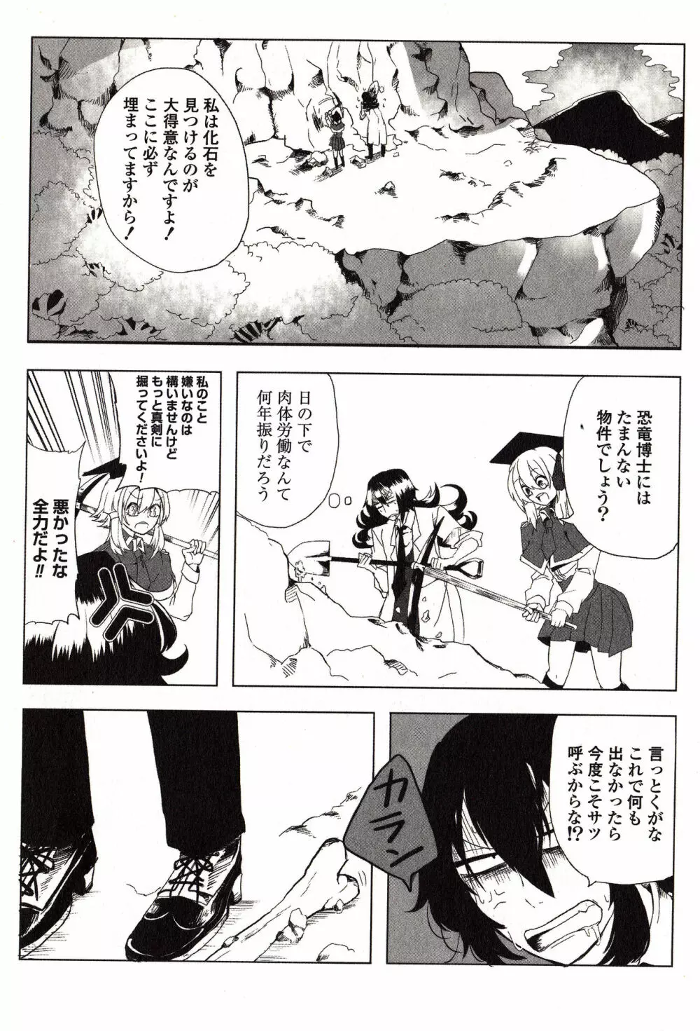 Sanzo manga Page.129
