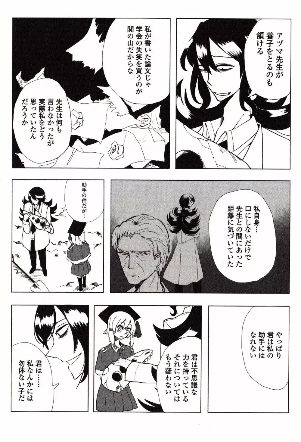 Sanzo manga Page.131