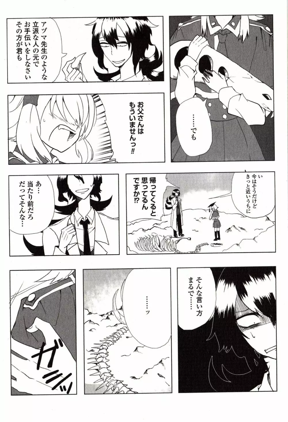 Sanzo manga Page.132