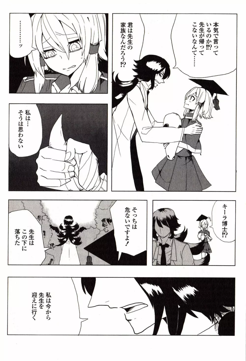 Sanzo manga Page.133