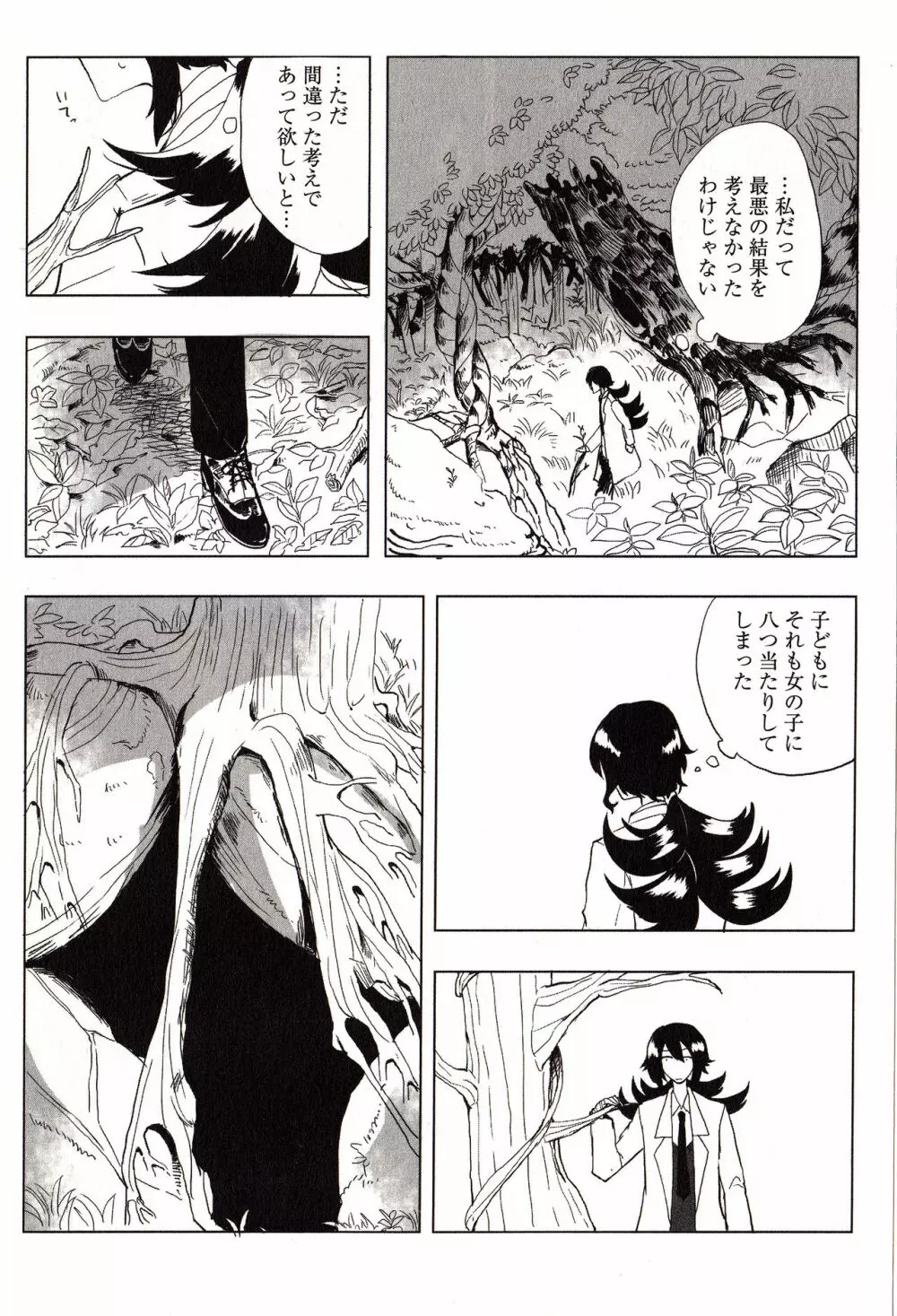 Sanzo manga Page.135