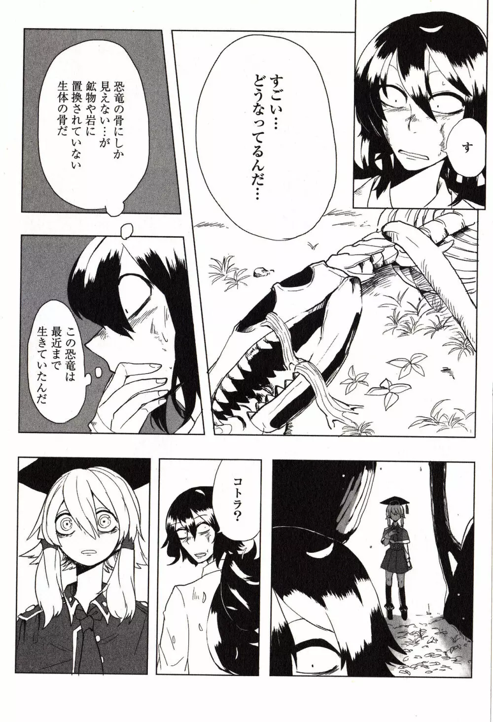 Sanzo manga Page.137