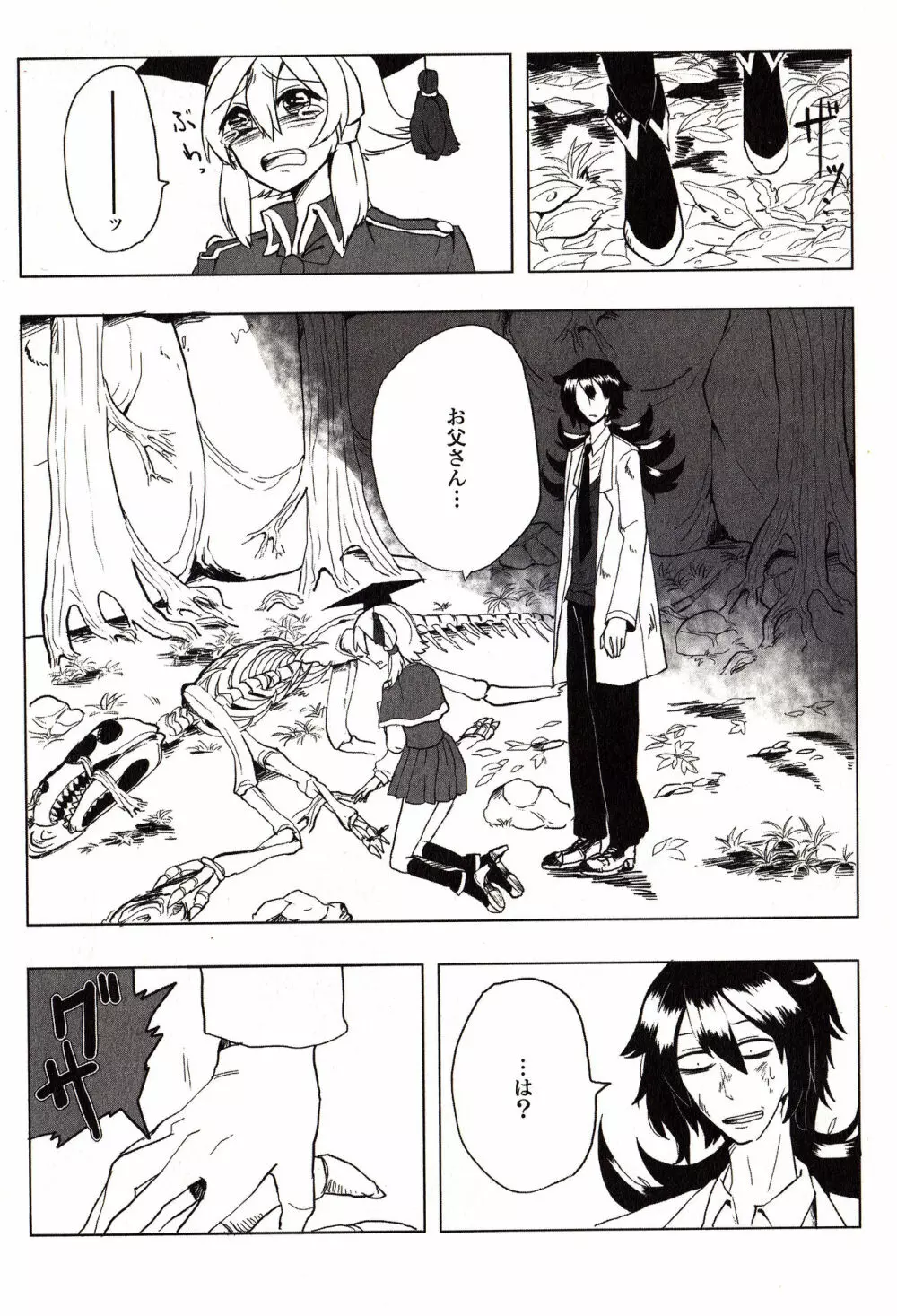 Sanzo manga Page.138