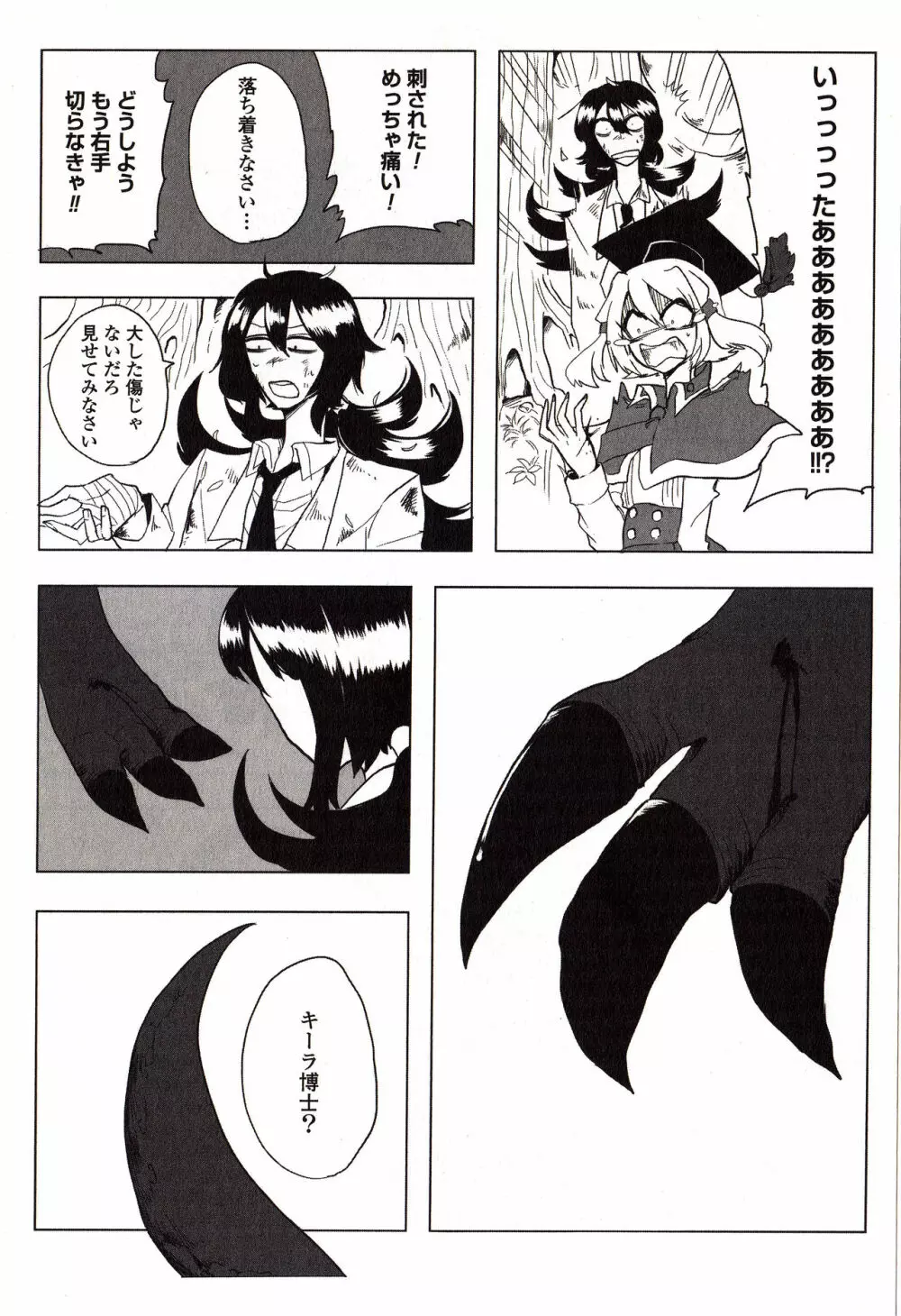 Sanzo manga Page.139