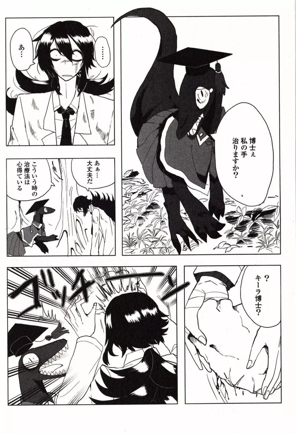 Sanzo manga Page.140