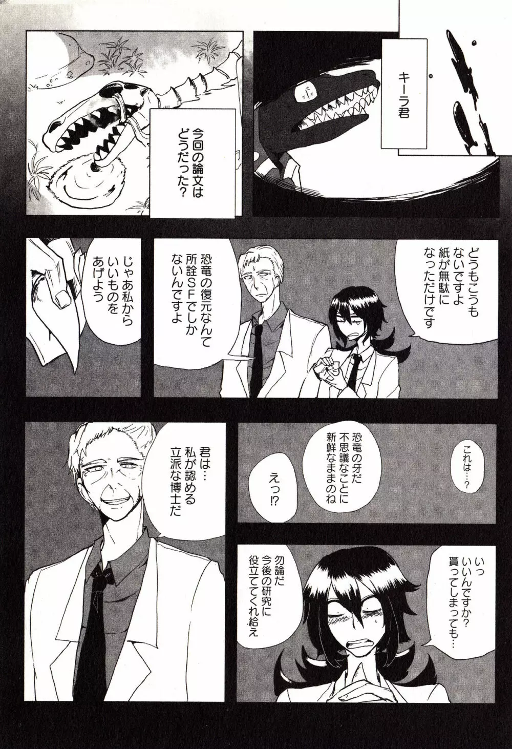 Sanzo manga Page.141