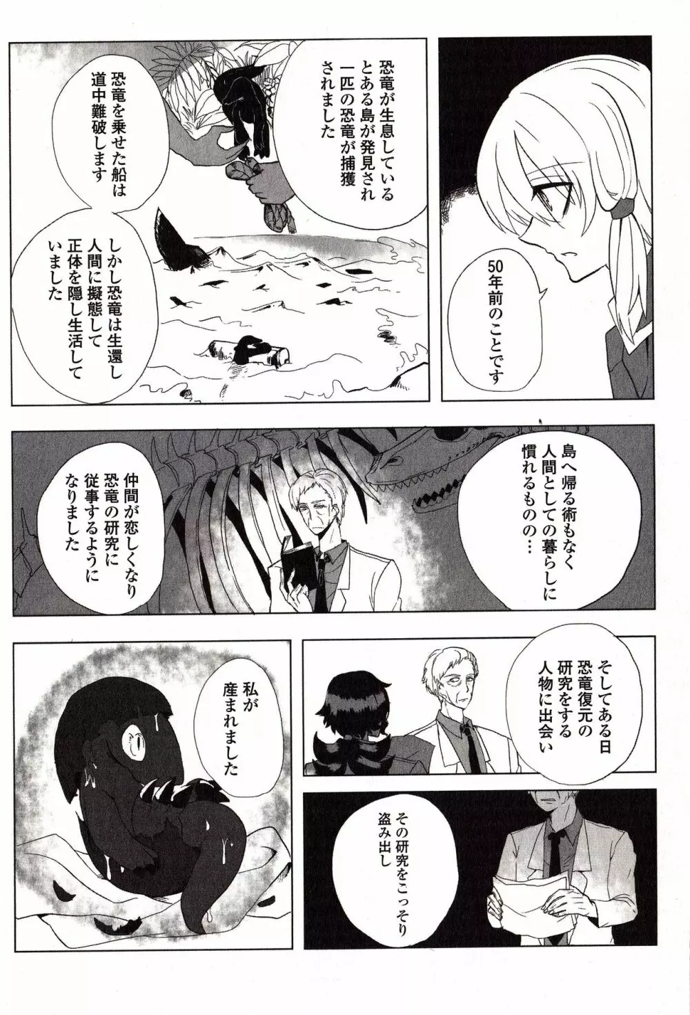 Sanzo manga Page.142