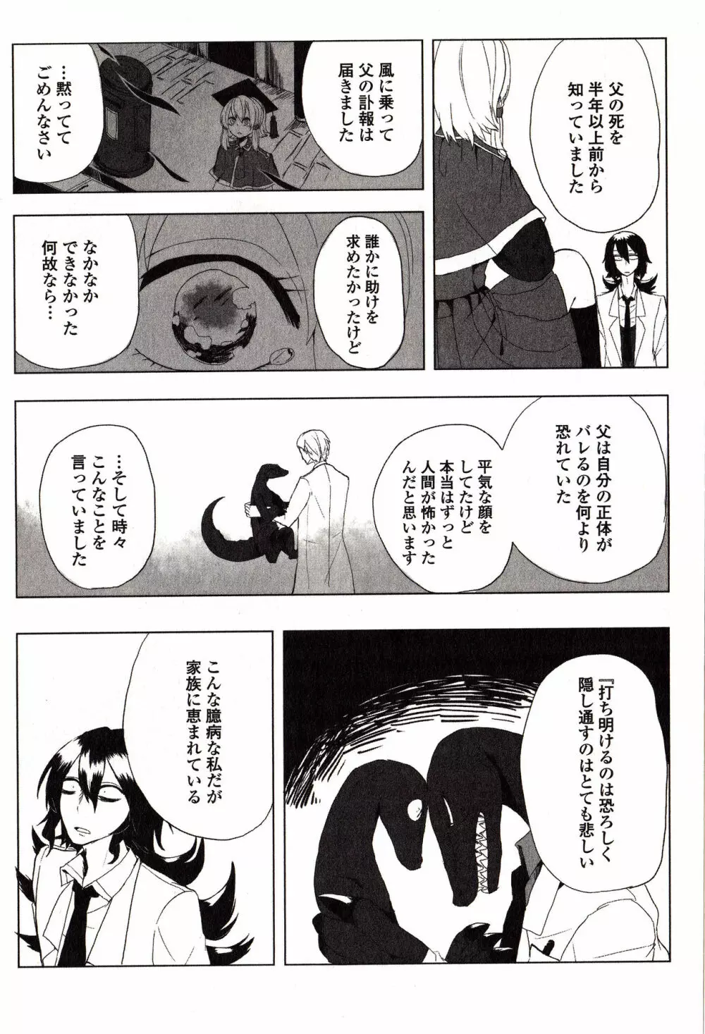 Sanzo manga Page.144